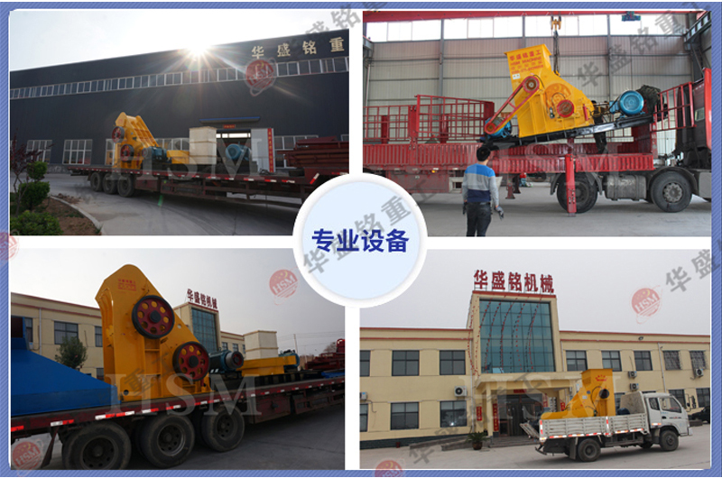 磚廠專用粉碎機(jī) 磚廠專用粉碎機(jī)