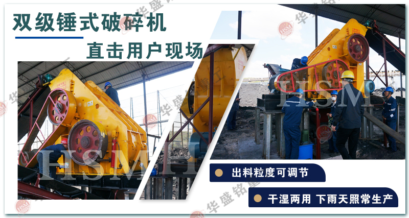 石灰石破碎機 雙級破碎機