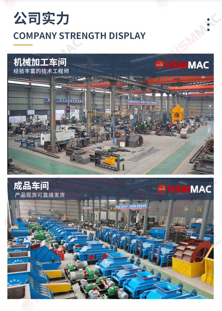 華盛銘銑刨料破碎機(jī)