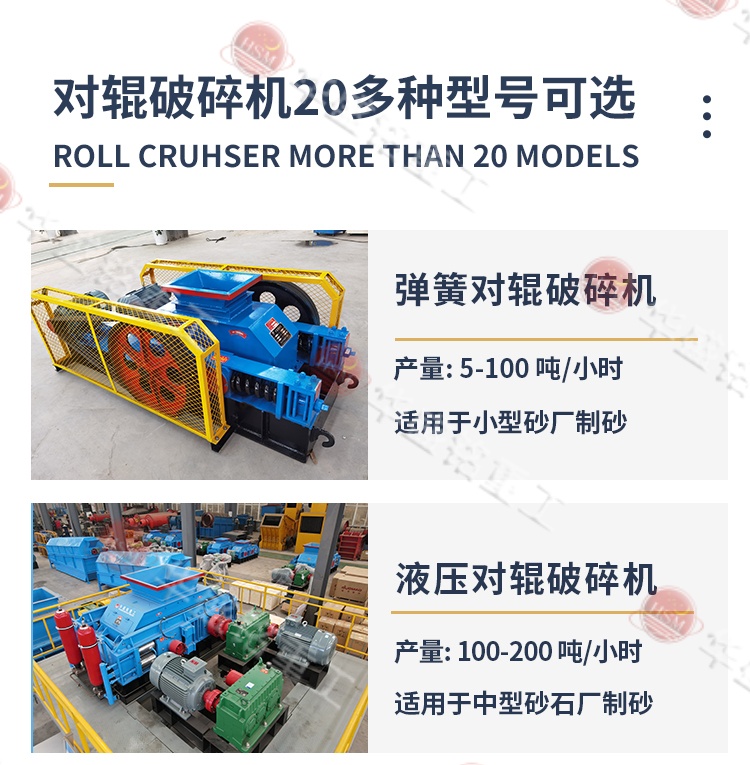 對(duì)輥破碎機(jī)型號(hào)