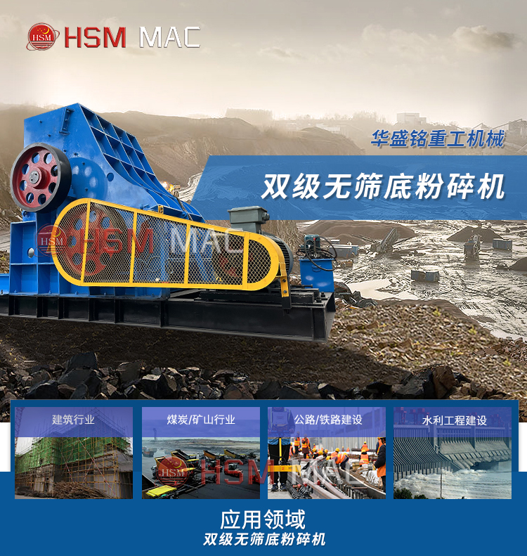 錘式破碎機(jī)型號(hào)