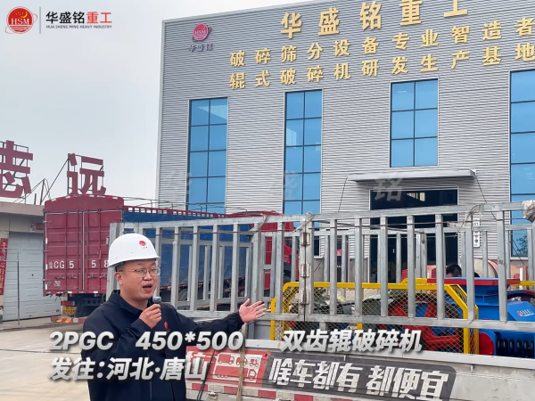 鐵礦石粉碎機(jī)設(shè)備